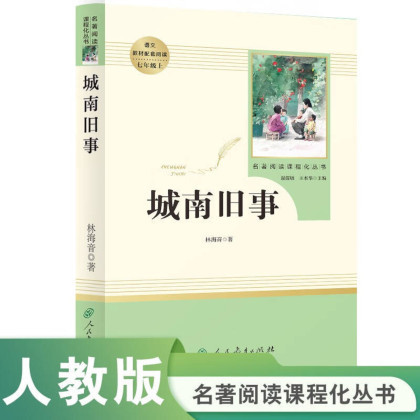 公式正規品 中学校課外読本 名著読解 7～9年生指定書籍 即納|undefined