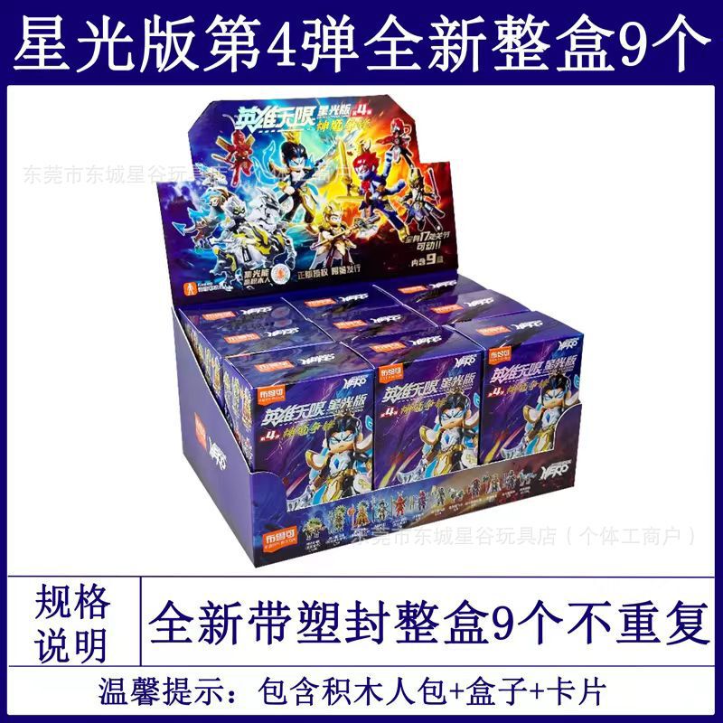 布鲁可积木人英雄无限星光版第八弹8代霸业雄心吕布貂蝉拼装手办7|undefined