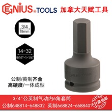 GENIUS���x�M�ڹ���3/4"19mmӢ�ƚ�Ӄ���6����Ͳ668824-668840