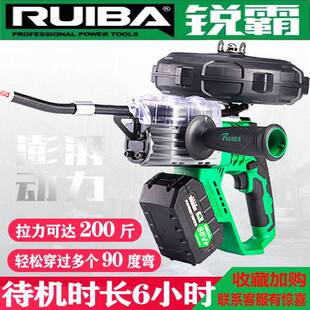 Ruiba threading machine lithium battery threading machine automatic electrician universal wire threading device electric cable threading artifact