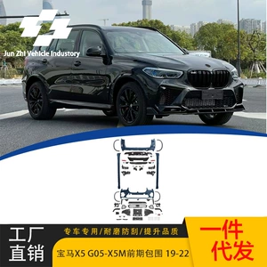 Suitable for 2019-2022 BMW X5 G05-X5M early-stage body kit