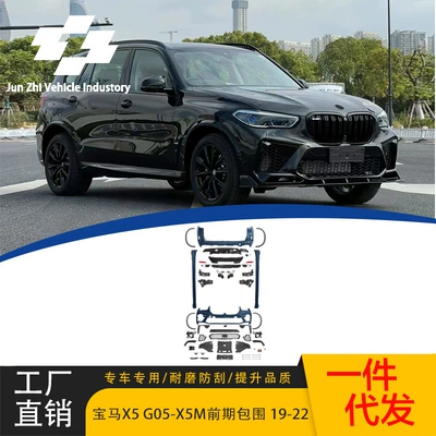 Suitable for 2019-2022 BMW X5 G05-X5M early-stage body kit