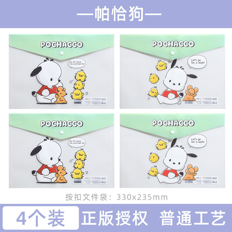 三丽鸥文件袋A4库洛米档案袋按扣袋试卷资料收纳袋正版卡通防水|undefined