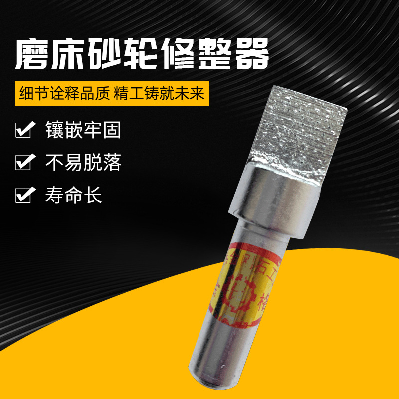 厂家供应 金刚笔砂轮修整块金属笔整形刀洗石笔 磨床砂轮修整器