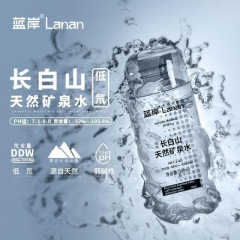 蓝岸 长白山天然矿泉水碱性矿泉水380ml*6瓶【便携装】