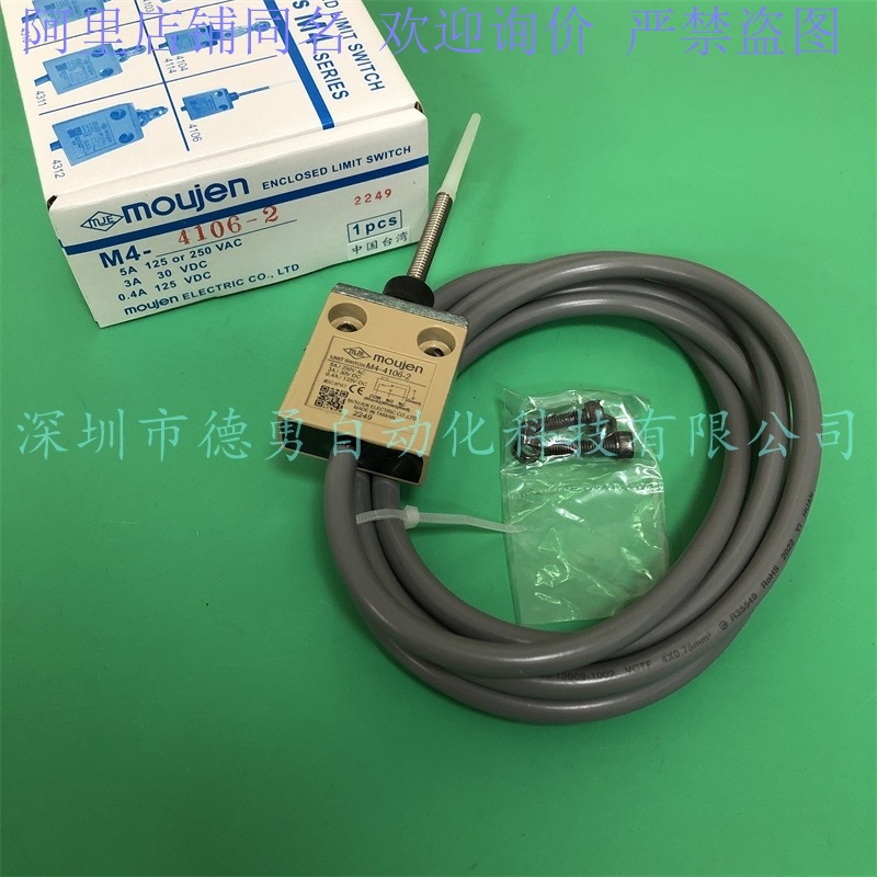 台湾茂仁MOUJEN行程开关ME-8112全新原装正品假一罚十限位开关