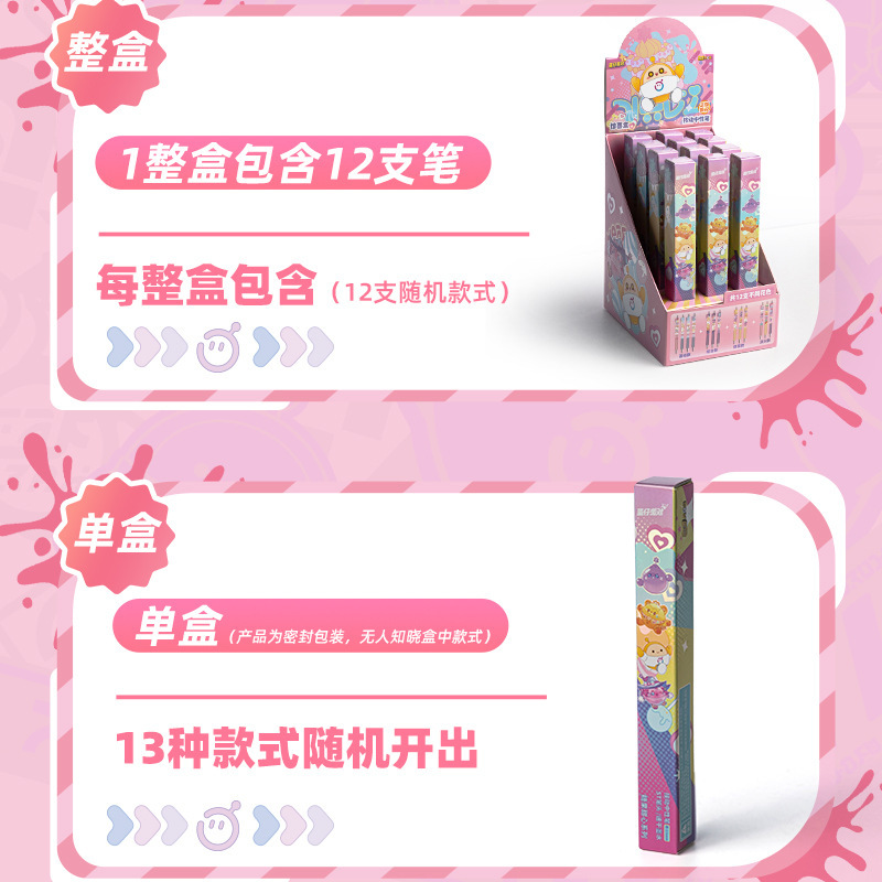 タマゴパーティブラインドボックスペン高颜値押し中性ペン速乾stヘッドブラシ問題ペン漫画黒サイン芯|undefined