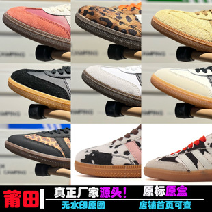 ����羳samba OG ��ӖGazelle������ɣ�������ЬAD���e�\��Ь