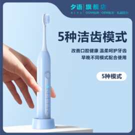 现货跨境防水电动牙刷套装充电成人软毛长续航声波电动牙刷礼品