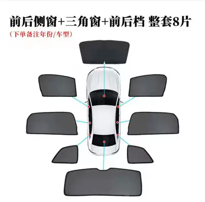Car curtains – Suitable for 25 models of Zeekr - full-car-set-of-eight-pieceswith-10-pairs-of-suction-cups6-side-window-pieces-1-front-windshield-piece-1-rear-windshield-piece-jikrypton-007gt