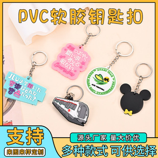 PVC soft rubber key chain customized Gumei animation should aid the surrounding cute cartoon key chain diy bag small pendant