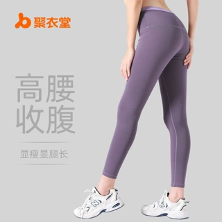 聚衣堂无尴尬线瑜伽裤无痕腰口拼接透气运动跑步健身九分裤女