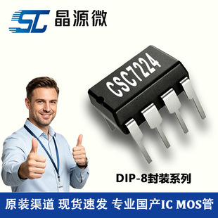 CSC7224 ��Դ΢ DIP-8 85-265VAC 15W ����700V �Դ����оƬIC