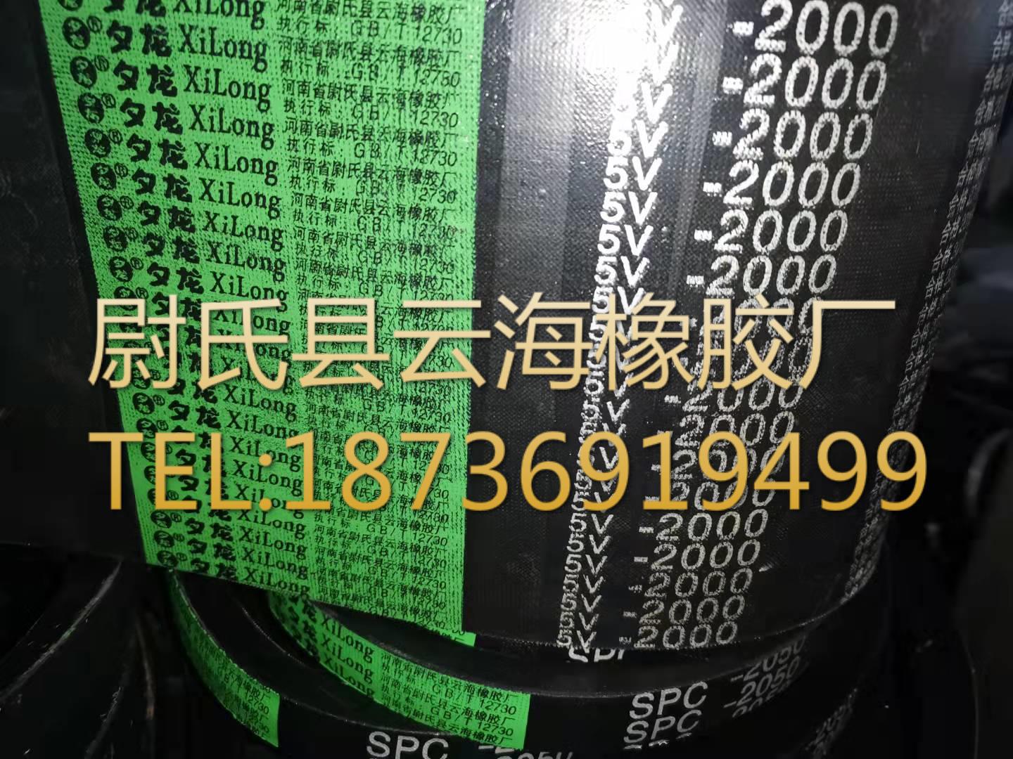 窄V联组带 5V联组带 机械设备用带 窄V联组带5V联组2000（5080）