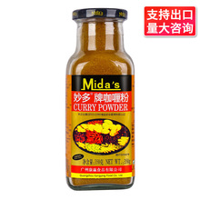 包邮妙多牌咖喱粉350g咖哩鱼蛋咖喱饭调味料商用印度风味黄咖喱粉