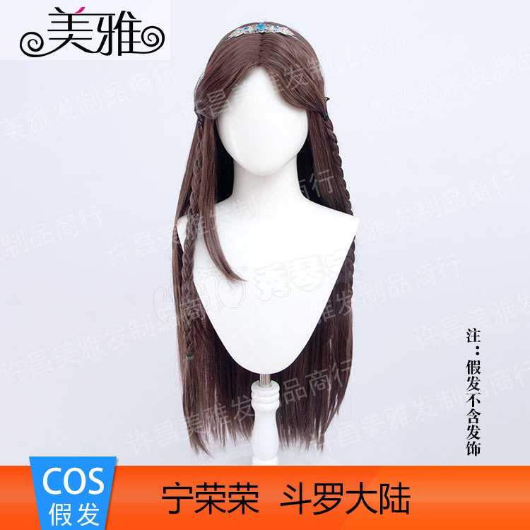 Meiya Ning Rongrong cos wig Douluo mainland modeling points simulation scalp rose net factory outlet Meiya Ning Rongrong cos wig Douluo mainland modeling points simulation scalp rose net factory outlet
