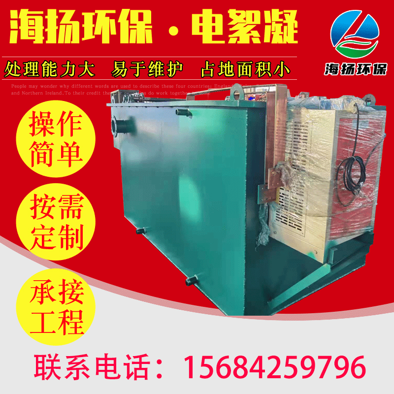 Electric floccoring gas hornroba industrial wastewater treatment…