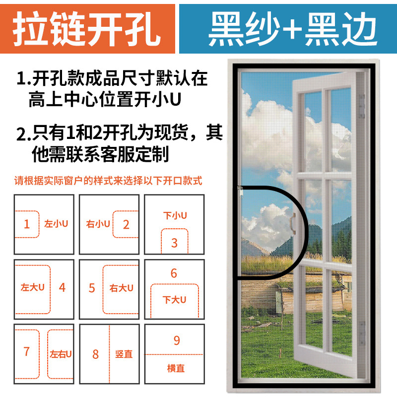 Pantalla anti-mosquitos de ventana, pantalla de ventana, ventana de arena invisible autoinstalada, cortina de puerta, cremallera para el hogar, ventana abierta autoadhesiva, red de arena sin perforación
