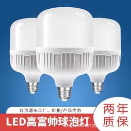 LED球泡l防水超亮节能灯泡led照明家用螺口E27小球泡白光节能10w
