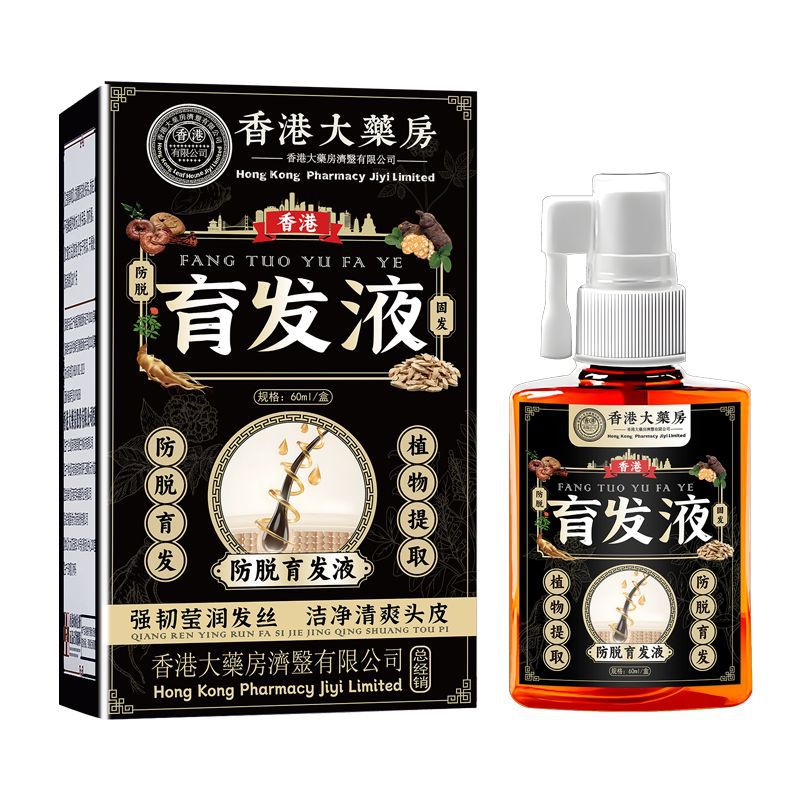 Farmacia de la Universidad de Hong Kong líquido de cuidado del cabello líquido de cuidado del cabello líquido denso líquido de cuidado del cabello extracto vegetal spot