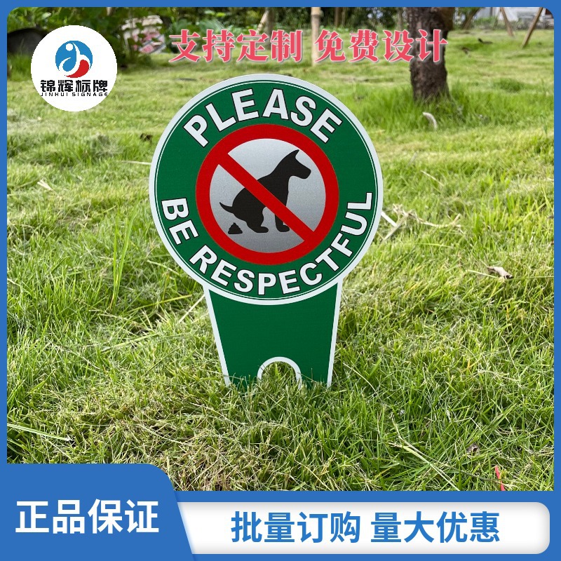 铝板双面烤漆花草牌禁止小狗大小便警示牌遛狗牌亚马逊外贸专卖