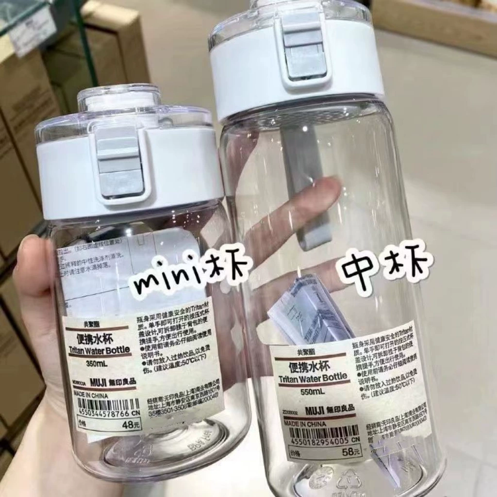 Портативная бутылка для воды (MUJI) Tritan — термостойкая, против падения, 350/550/800 мл