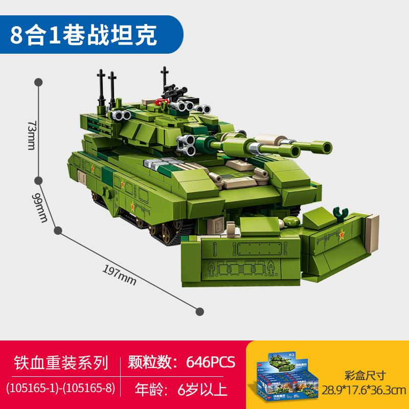 Senbao ビルディングブロック軍事 8-in-1 街並み戦車対空ミサイル戦闘車両組立モデル少年組立玩具ギフト|undefined