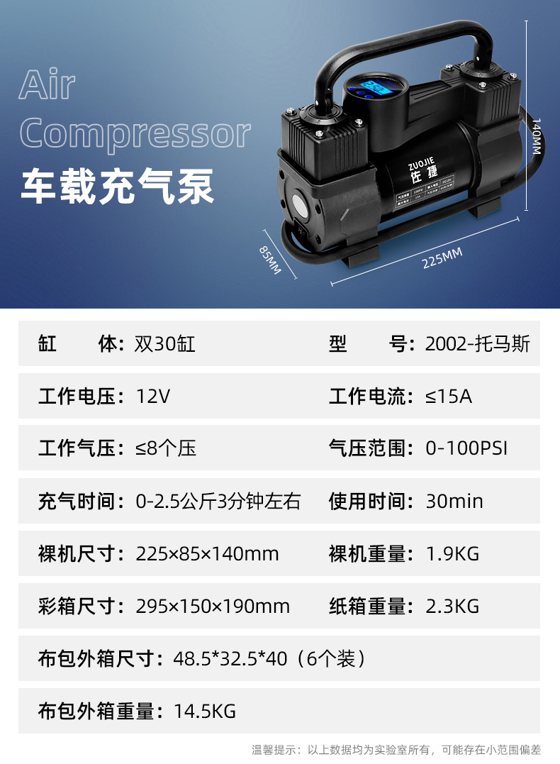 Car tire portable electric high-power double-cylinder lighting high-pressure air pump for car car air pump