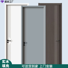 Tata同型木門実木複合部屋ドア室内ドア寝室ドア静音門隠しドア無塗装炭素結晶ドア