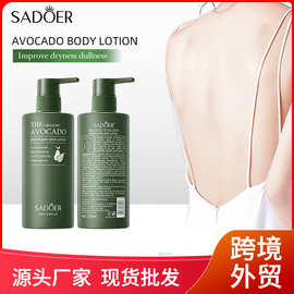 全英文身体霜SADOER牛油果烟酰胺焕亮身体乳Body milk秋冬季跨境