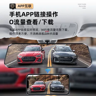Driving recorder – 任我游 Full Screen Touch