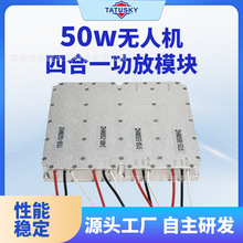 50W�ĺ�һ����ģ�K1.5G/2.4G/5.2G/5.8G���l��խ���o�˙Cģ�K���l