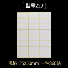 White label adhesive sticker blank tear-off handwritten mark sticker small size product price name sticker