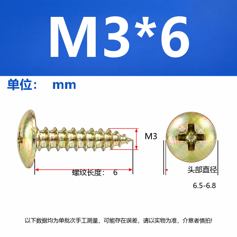 4.8 Grado de gran cabeza plana auto-tapping hierro rígido de carbono galvanizado verde y negro cabeza de hongo tornillo auto-tapping gran cabeza redonda auto-tapping cruz