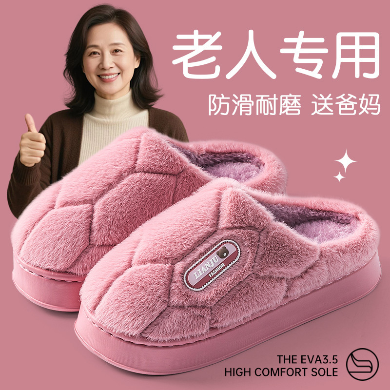 2025新款室内保暖包跟加绒老人棉拖鞋女防滑家居秋冬季男款冬厚底|undefined
