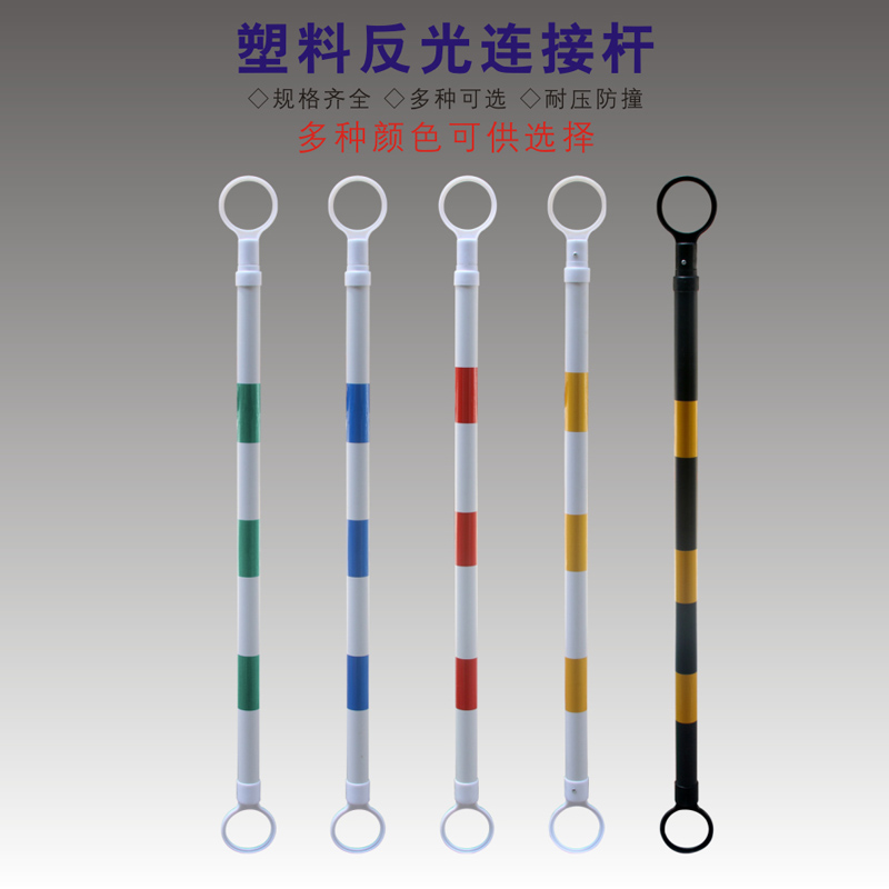 Varilla de conexión telescópica varilla de aislamiento reflectante varilla de advertencia de cono de carretera de caucho de PVC