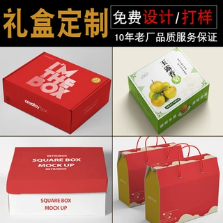 手提瓦楞中秋订做礼品盒定制包装盒纸盒定做彩盒白卡飞机盒彩印