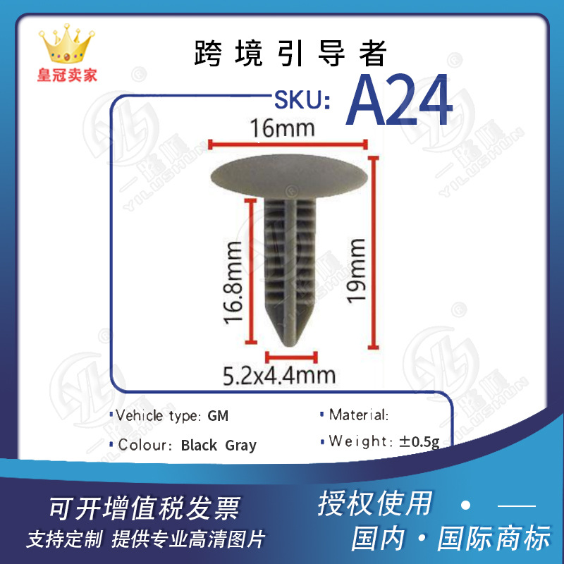 Piezas de automóviles al por mayor de plástico remache púas hebilla de techo decorativo sujetador de nylon hebilla de árbol A24