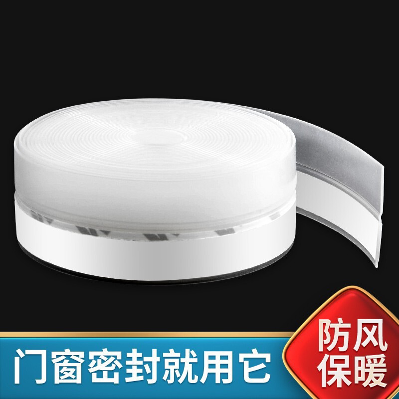 Door and window sealing strip door seam door bottom windproof waterproof adhesive strip glass door edge soundproof self-adhesive sealing window warm windproof
