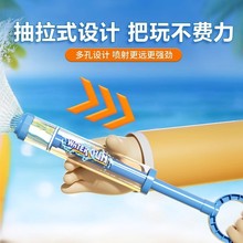 抖音同款烟花喷滋水抽拉式散射水炮儿童漂流泼水节打水仗水枪玩具
