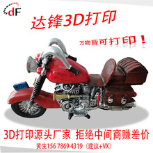 3D打印毕业设计加工定制模型手板SLA红蜡工业设计CNC复模手办上色