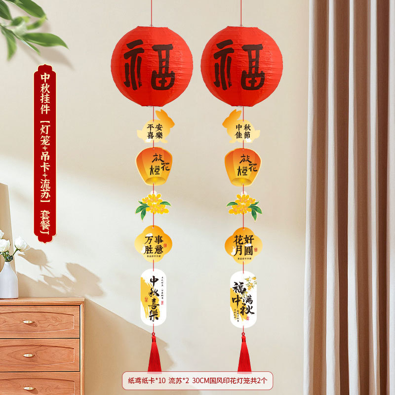 2025中秋节新款装饰灯笼中式场景布置发光灯笼古风连串挂饰纸灯笼|undefined