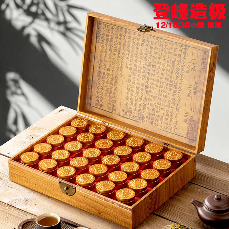 高档小罐装茶叶包装盒空礼盒12-18-30罐红茶大红袍碎银子礼盒空盒