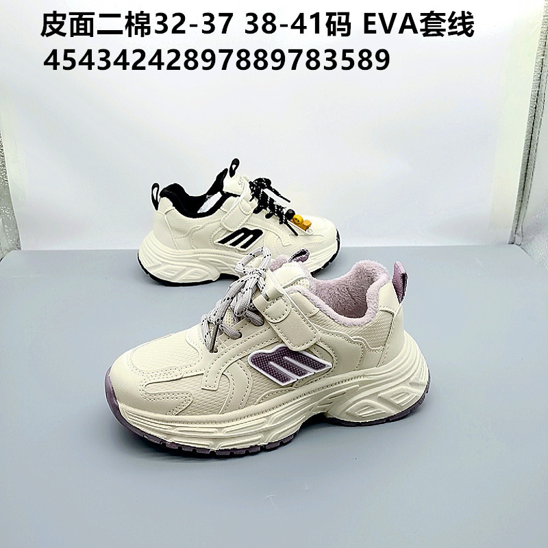 32-37 Tales de invierno de cuero de algodón zapatos deportivos de cuero para niños zapatos de skate para niños de primaria y media edad zapatos de carrera para niños