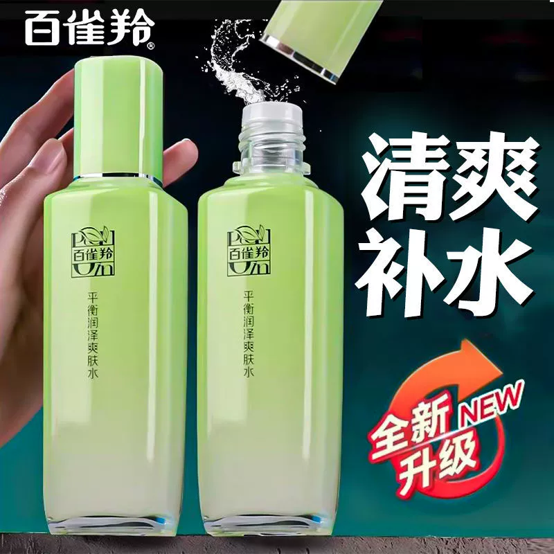 Pechoin Herbal Essence Балансирующий увлажняющий тоник 100 мл Освежающий увлажняющий увлажняющий очищающий поры Уход за кожей