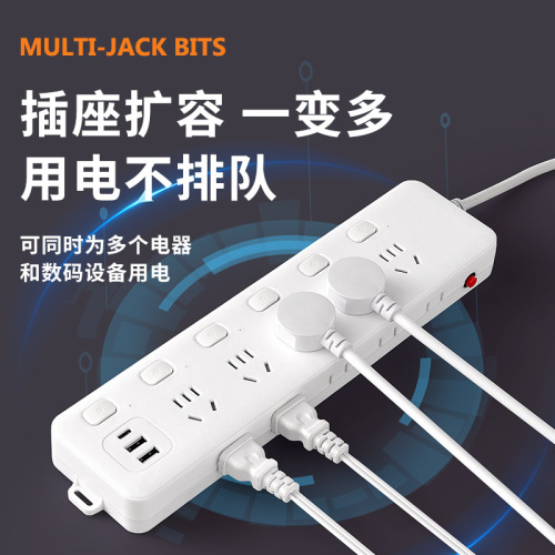 Multifunctional long-line socket Anti-overload office power strip USB smart power strip Home dormitory fast charging power strip