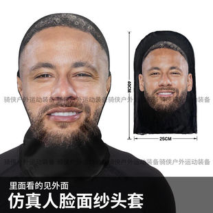 Football Star Neymar's Headgear Real-Life Face Costume Performance Live Broadcast Room Funny Head-Mounted Mesh Mask