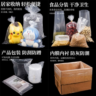 加工定制高压pe袋透明平口袋特大号食品内膜防尘包装加厚塑料袋子