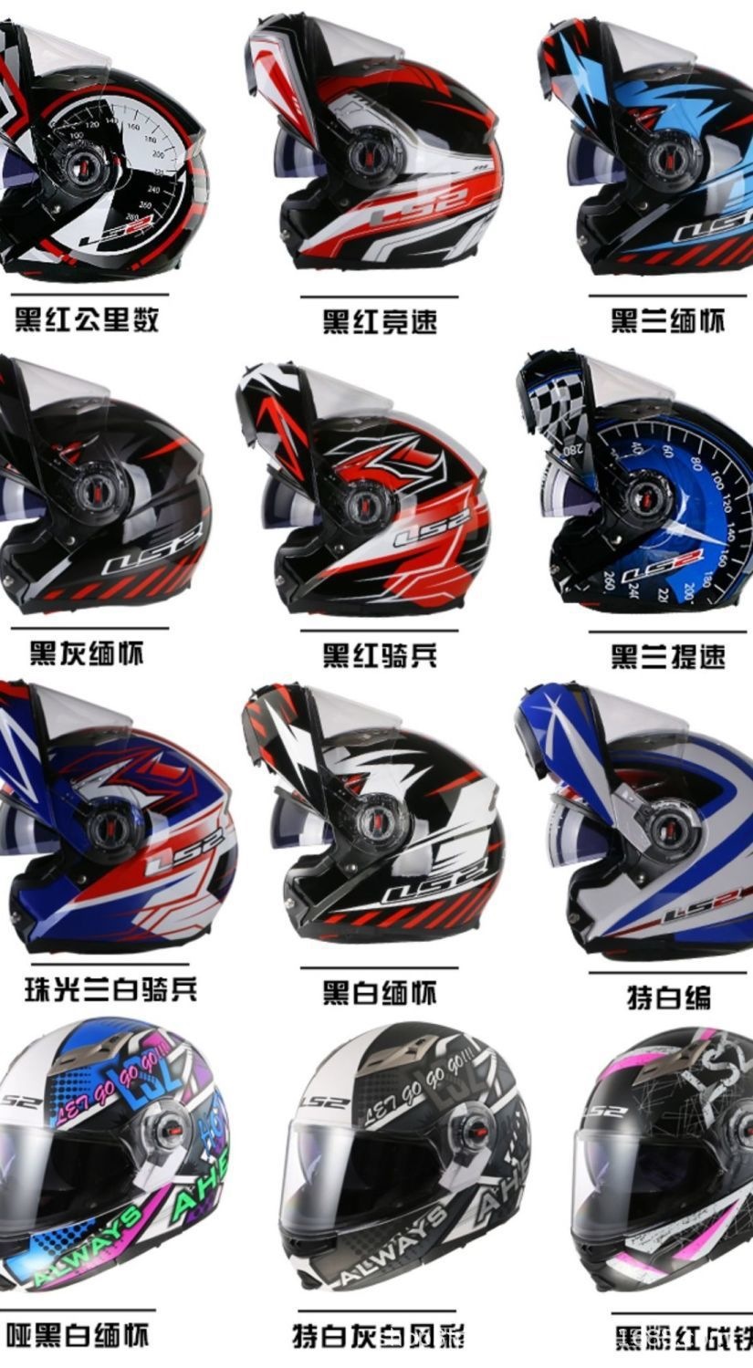 Ls2 Motorcycle Flip-Up Helmet with Dual Visors for Men and Women, Summer Motorcycle Racing Helmet, Anti-Fog, Bluetooth, All-Season Model 370