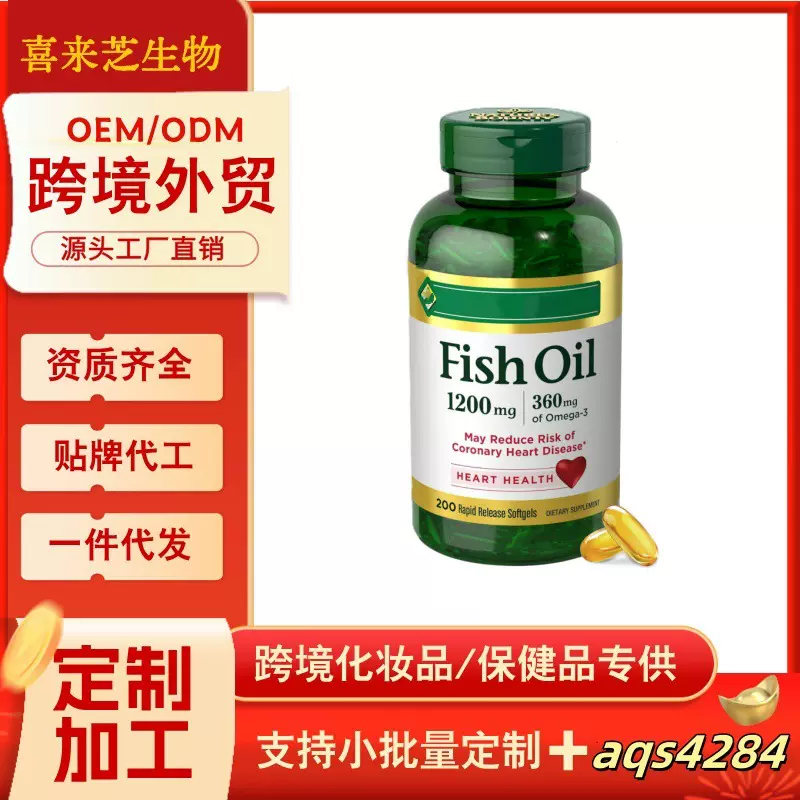 鱼油脂肪酸软胶囊跨境保健品tk东南亚美区速卖通独立站美客多temu